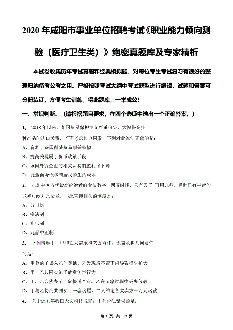 南阳事业单位真题(河南事业单位改革细则)
