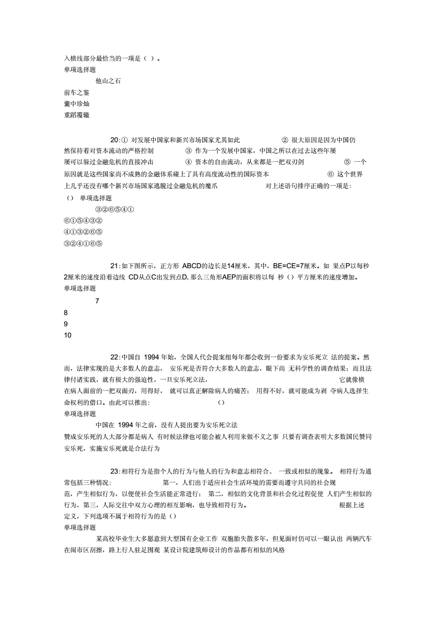 事业单位2016年真题及答案解析(2019年事业单位考试真题及答案解析)