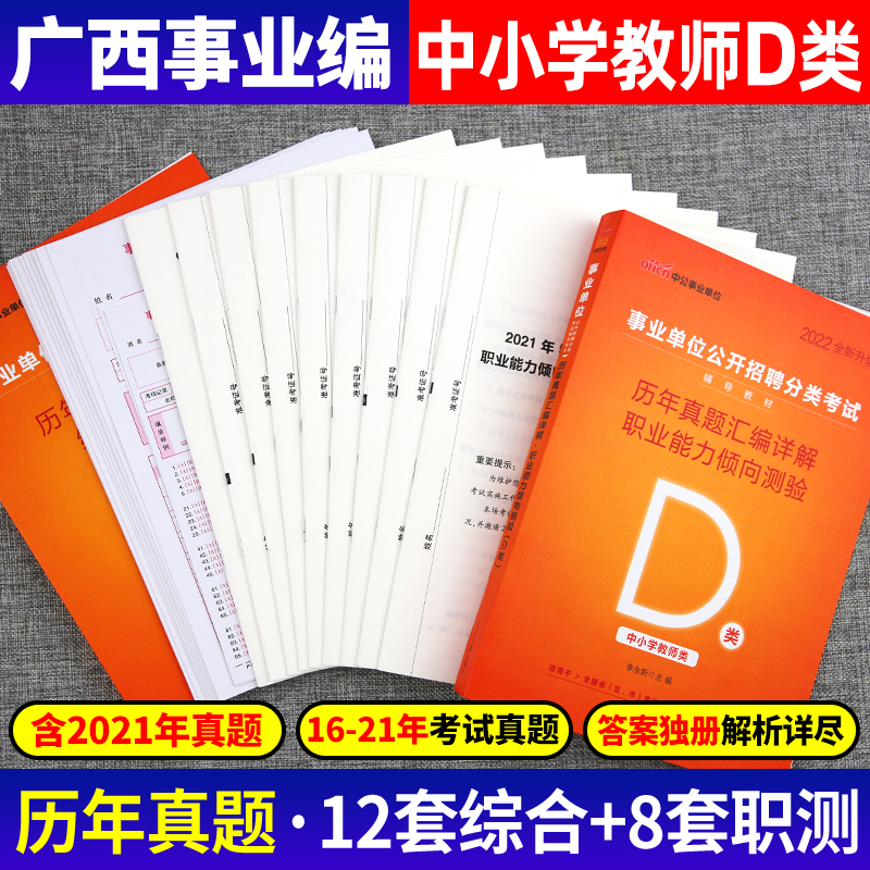 桂林市事业单位统考(2019年桂林市事业单位)