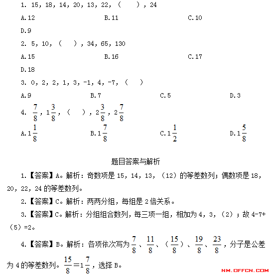 关于兴安盟事业单位考试面试题的信息