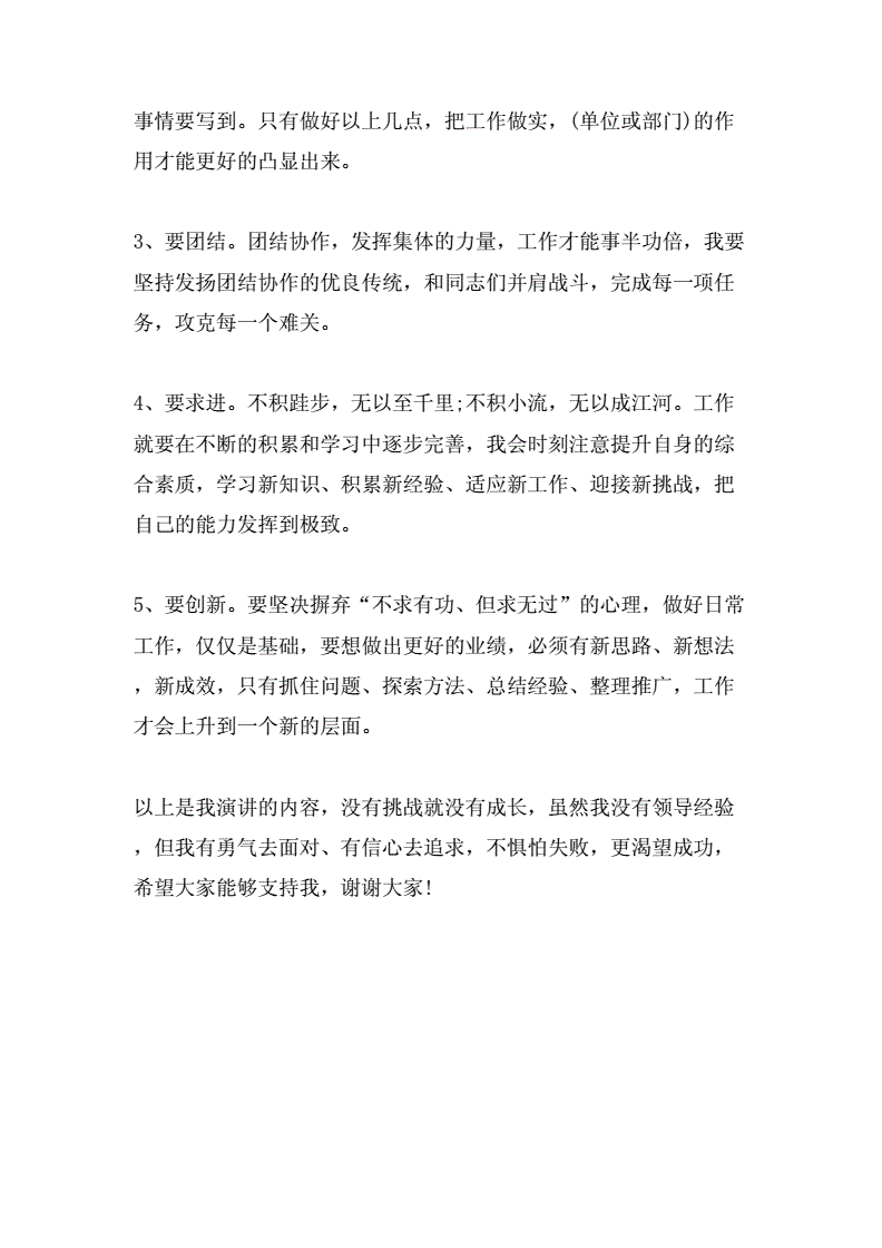 事业单位岗位竞聘(事业单位岗位晋升细则)