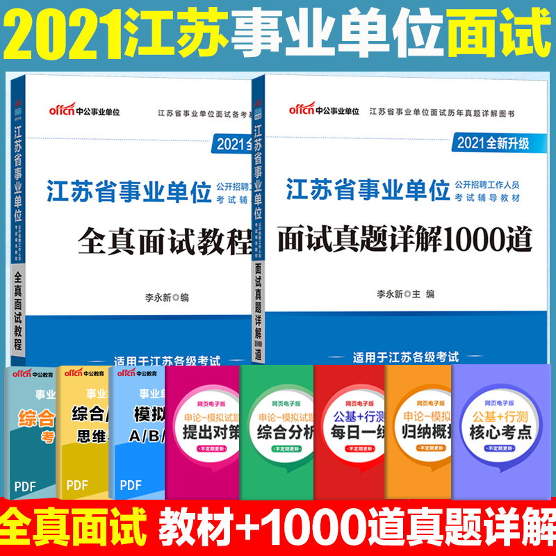 常州中公事业单位招聘2015(2021年常州事业单位招聘公告)