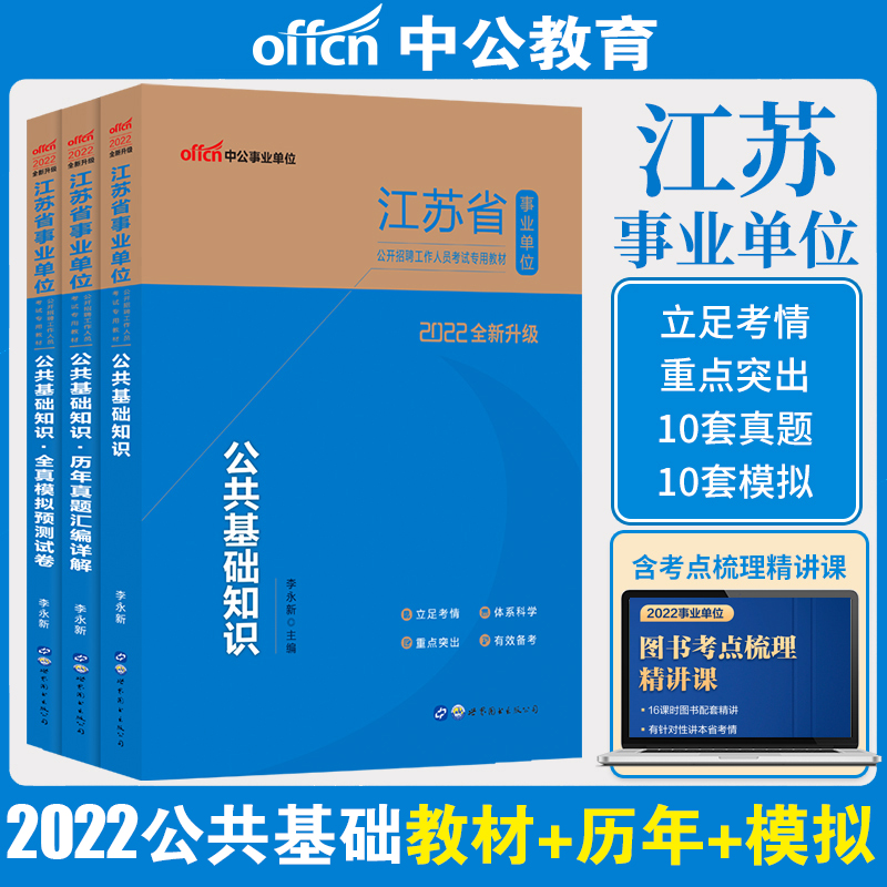 常州中公事业单位招聘2015(2021年常州事业单位招聘公告)