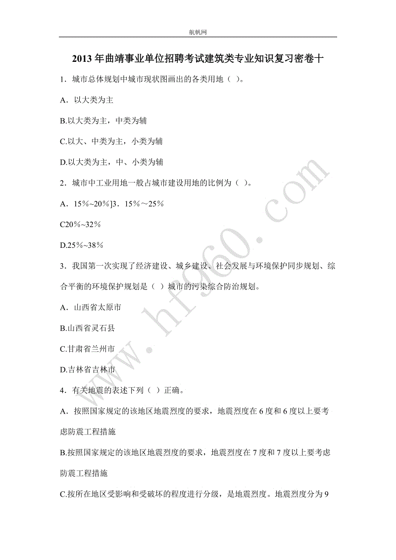 科技常识事业单位考试(事业单位计算机类专业知识考什么)