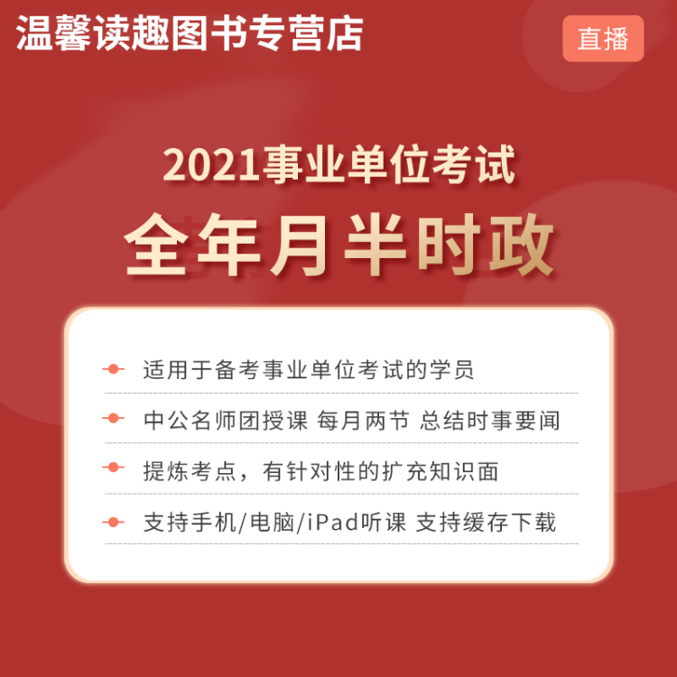 公务员省考的事业单位考试报名时间的简单介绍