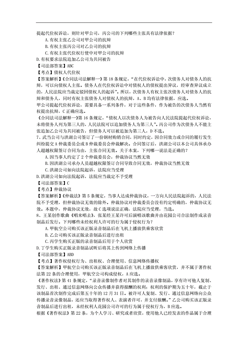 包含2014.7.19温州事业单位联考的词条