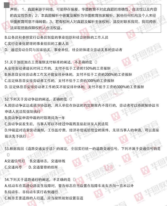 德阳事业单位考试重点(德阳农工党招聘2021)
