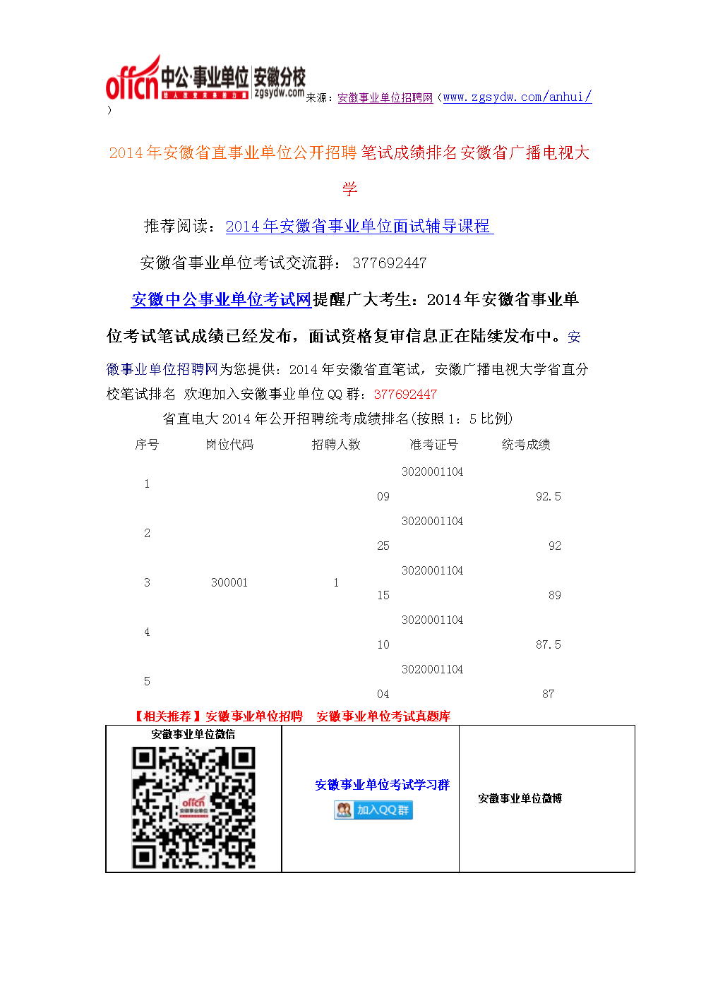省直事业单位考试地点(每年的事业编几月份考试)