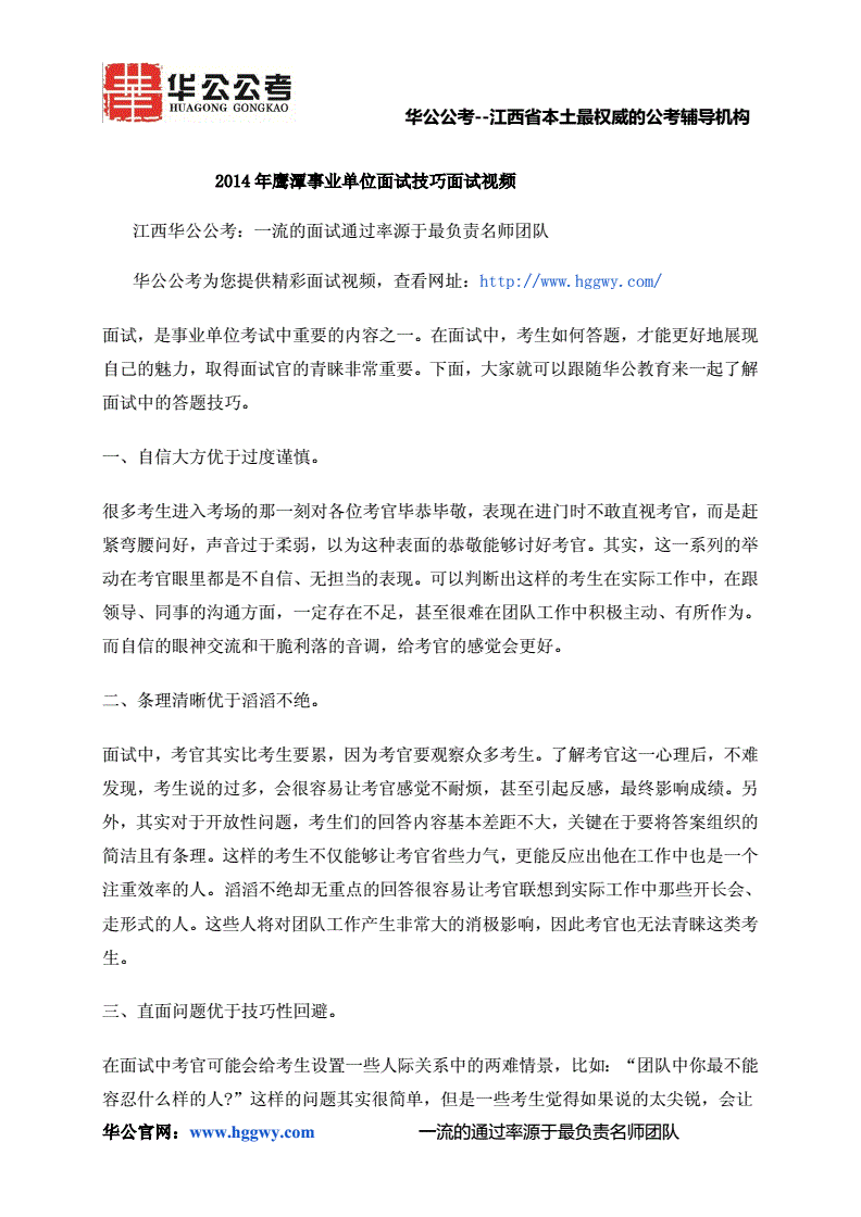 鹰潭事业单位答案解析(2019年事业单位考试真题及答案解析)