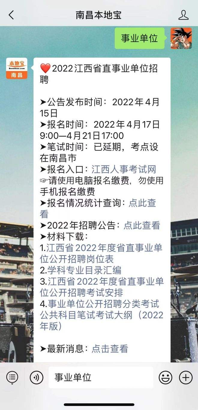 2013南昌事业单位入围(2020年南昌事业单位入围名单)