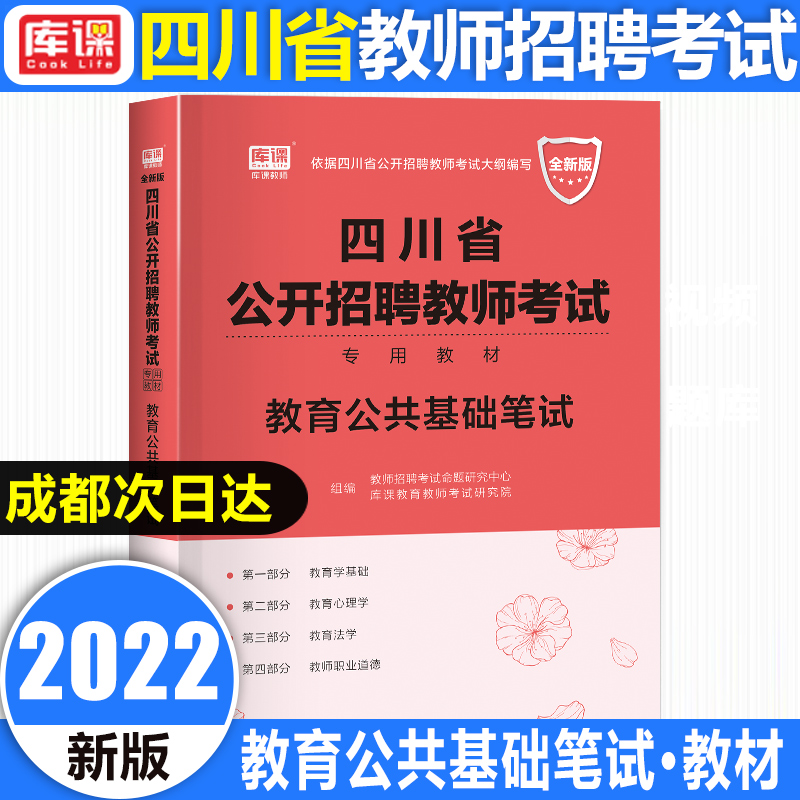 泸州事业单位教师公招(泸州特岗教师2021公告)