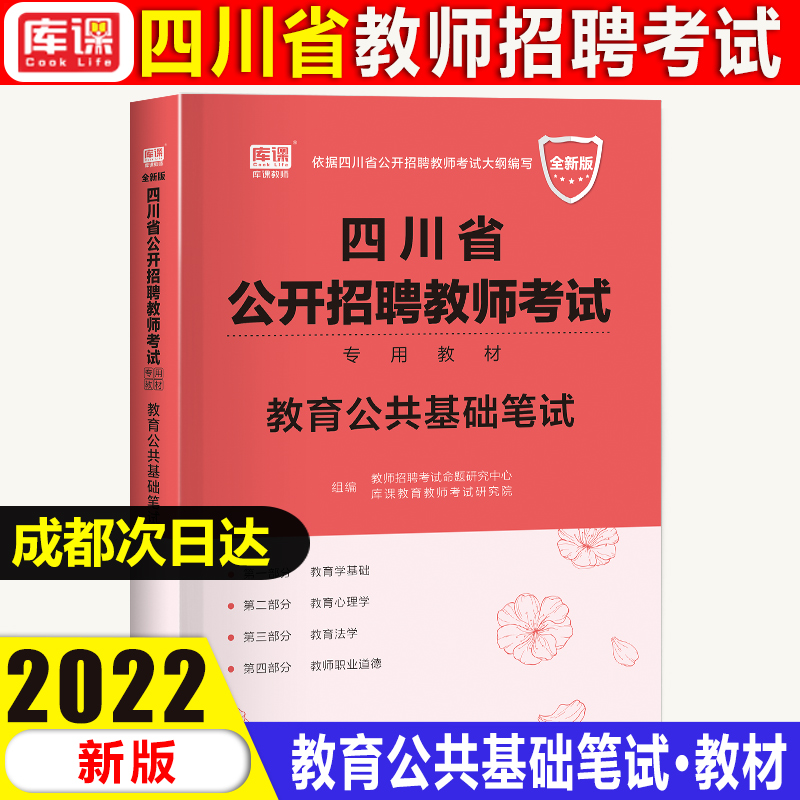 泸州事业单位教师公招(泸州特岗教师2021公告)