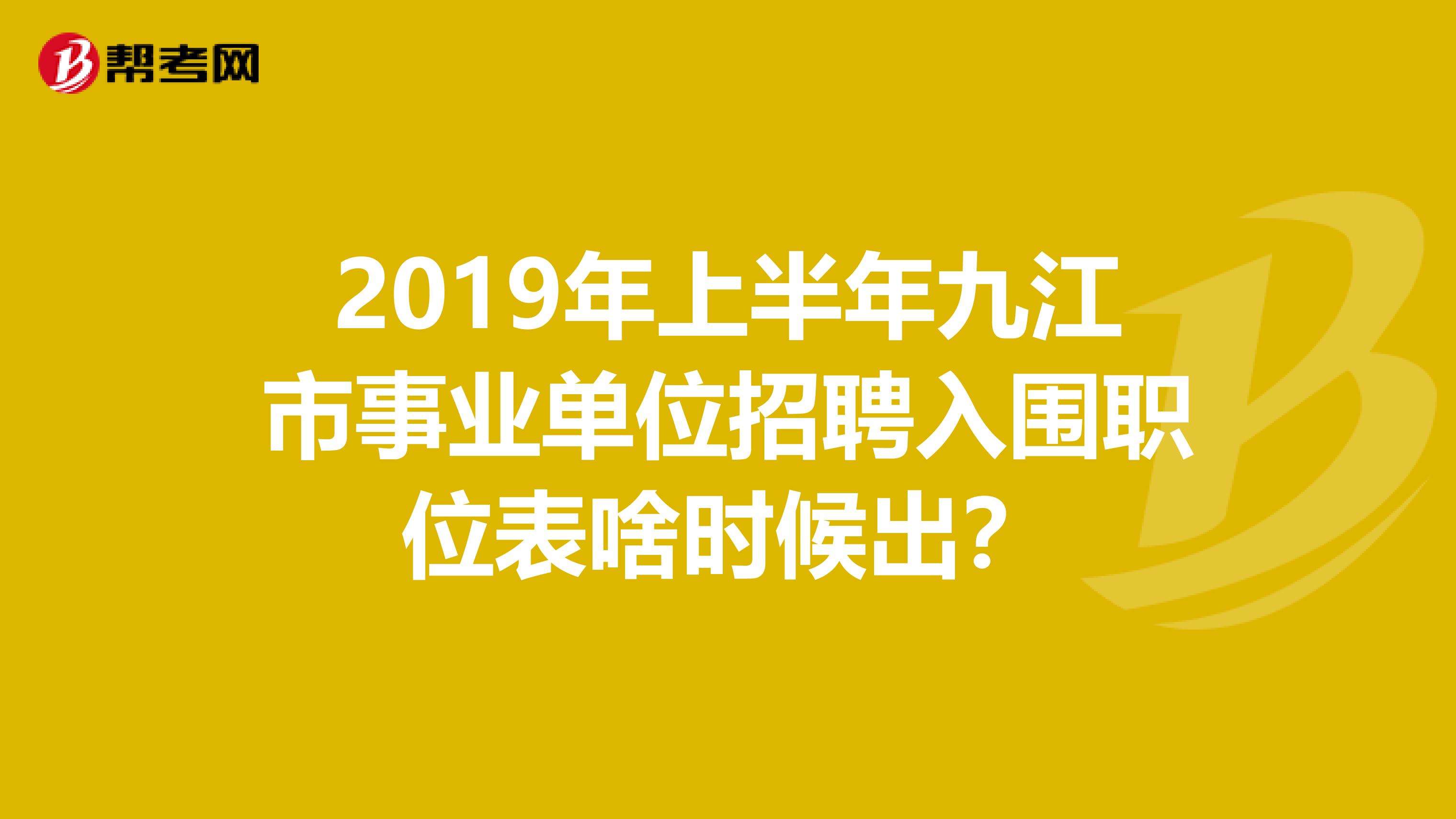 2017南通上半年事业单位(2017年上半年重庆市属事业单位)