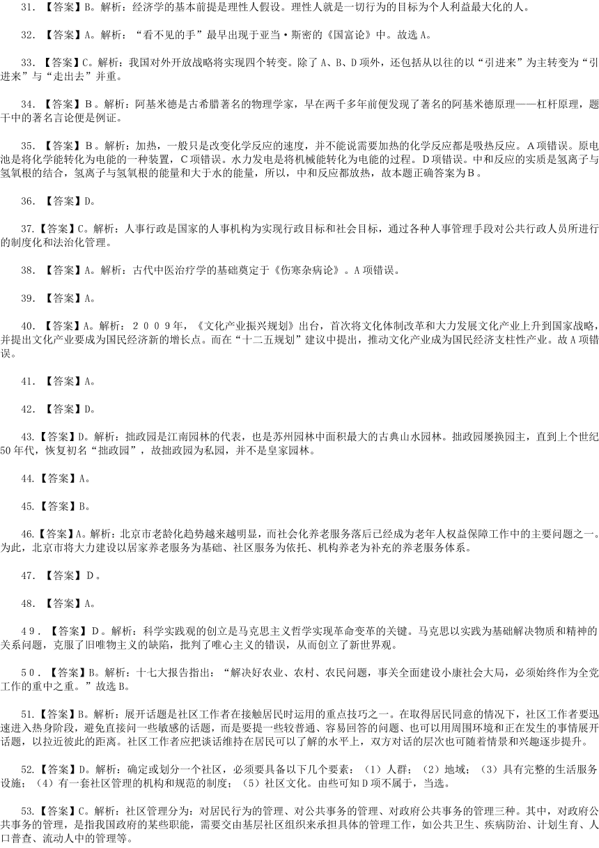 北京市通州区事业单位考试真题的简单介绍
