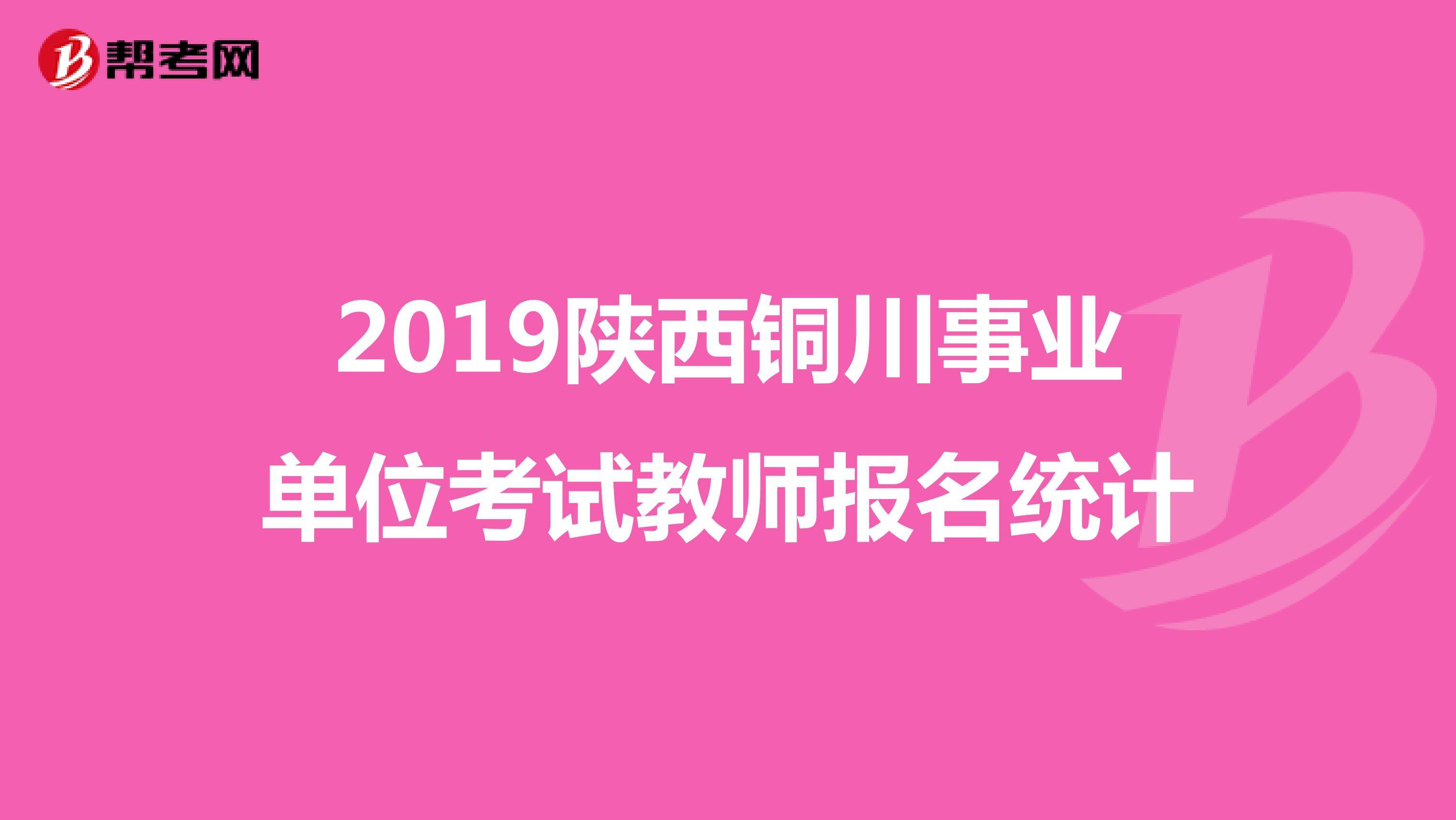陕西省企事业单位考试(陕西事业单位考试2022)