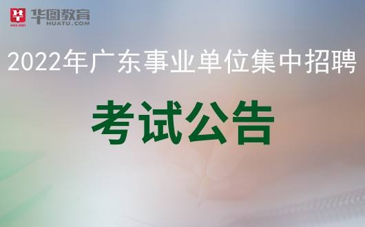 广东事业单位要面试吗(广东事业单位面试真题及答案)