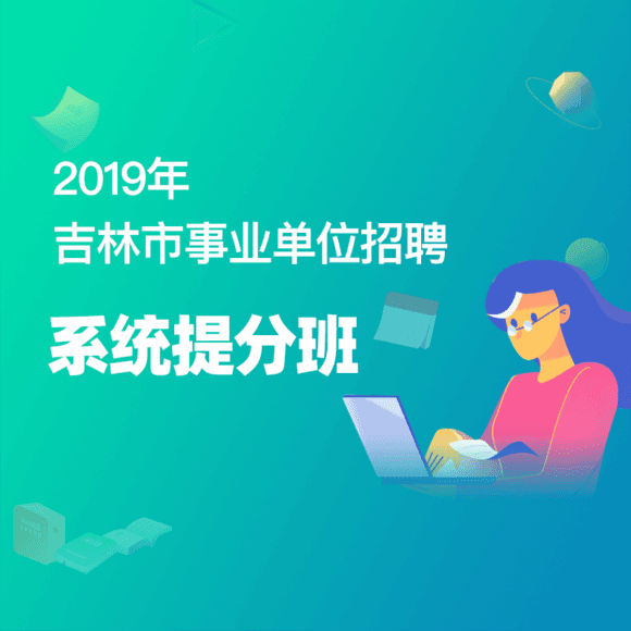 事业单位教师和招教(事业单位包括教师招聘吗)