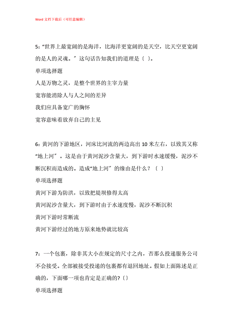 阜南考事业单位试题(安徽省事业单位考试资料)