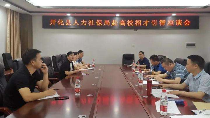 包含开化县2013年事业单位的词条