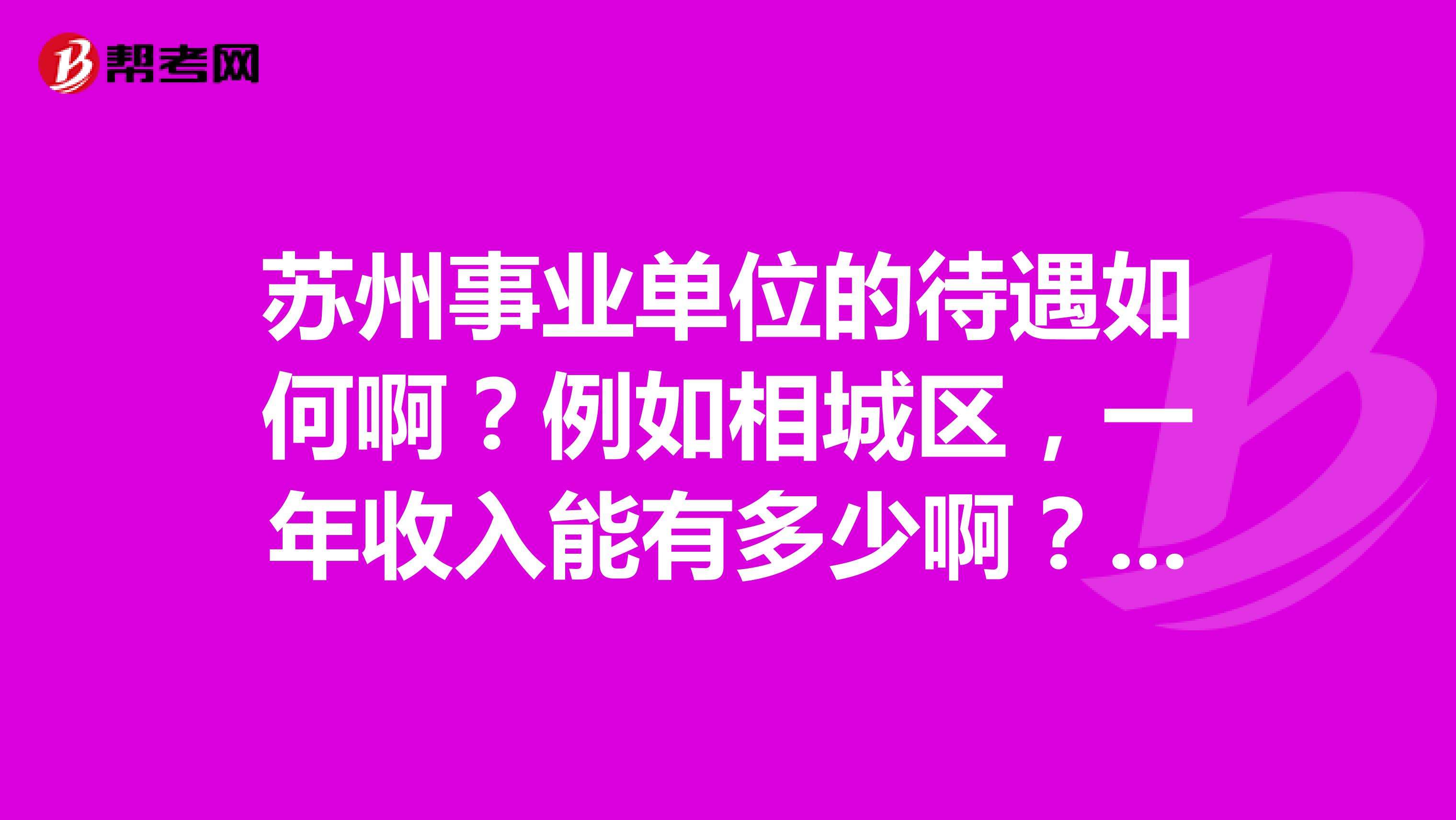 事业单位进去要做什么(事业单位招进去什么岗位就进去做什么吗)