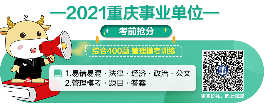 事业单位考试900(2020年事业编题库)