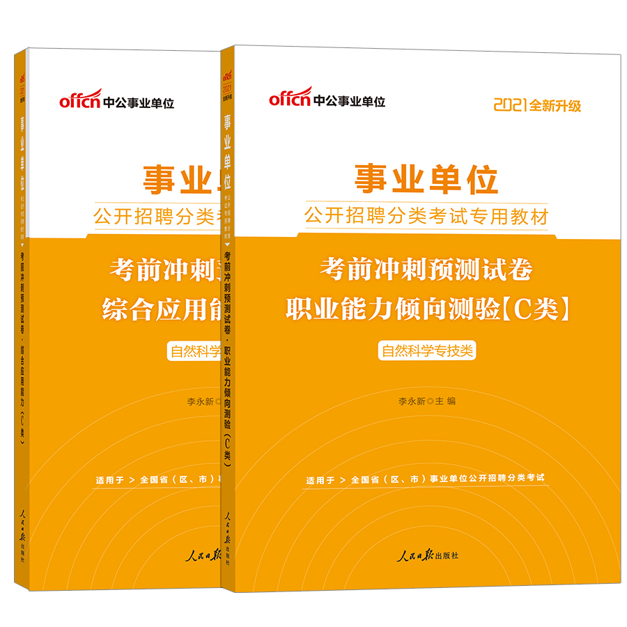 事业单位考试900(2020年事业编题库)