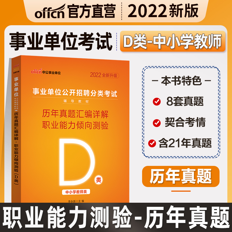 浙江省事业单位考啥(2020全面取消事业编制)