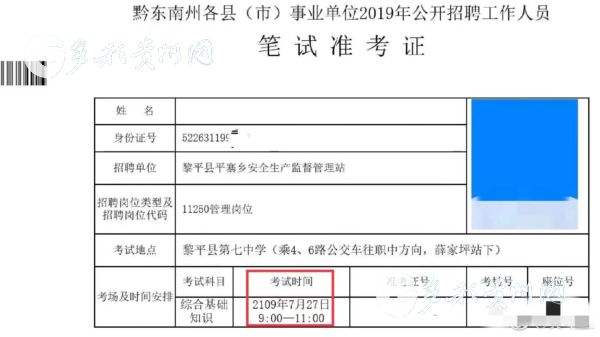 包含青岛市事业单位考试准考证的词条