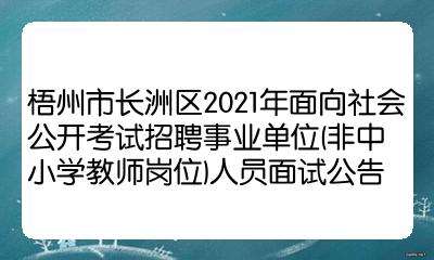 关于梧州企事业单位招聘司机的信息