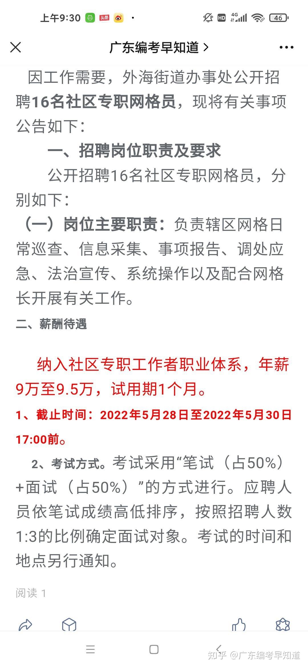 关于梧州企事业单位招聘司机的信息