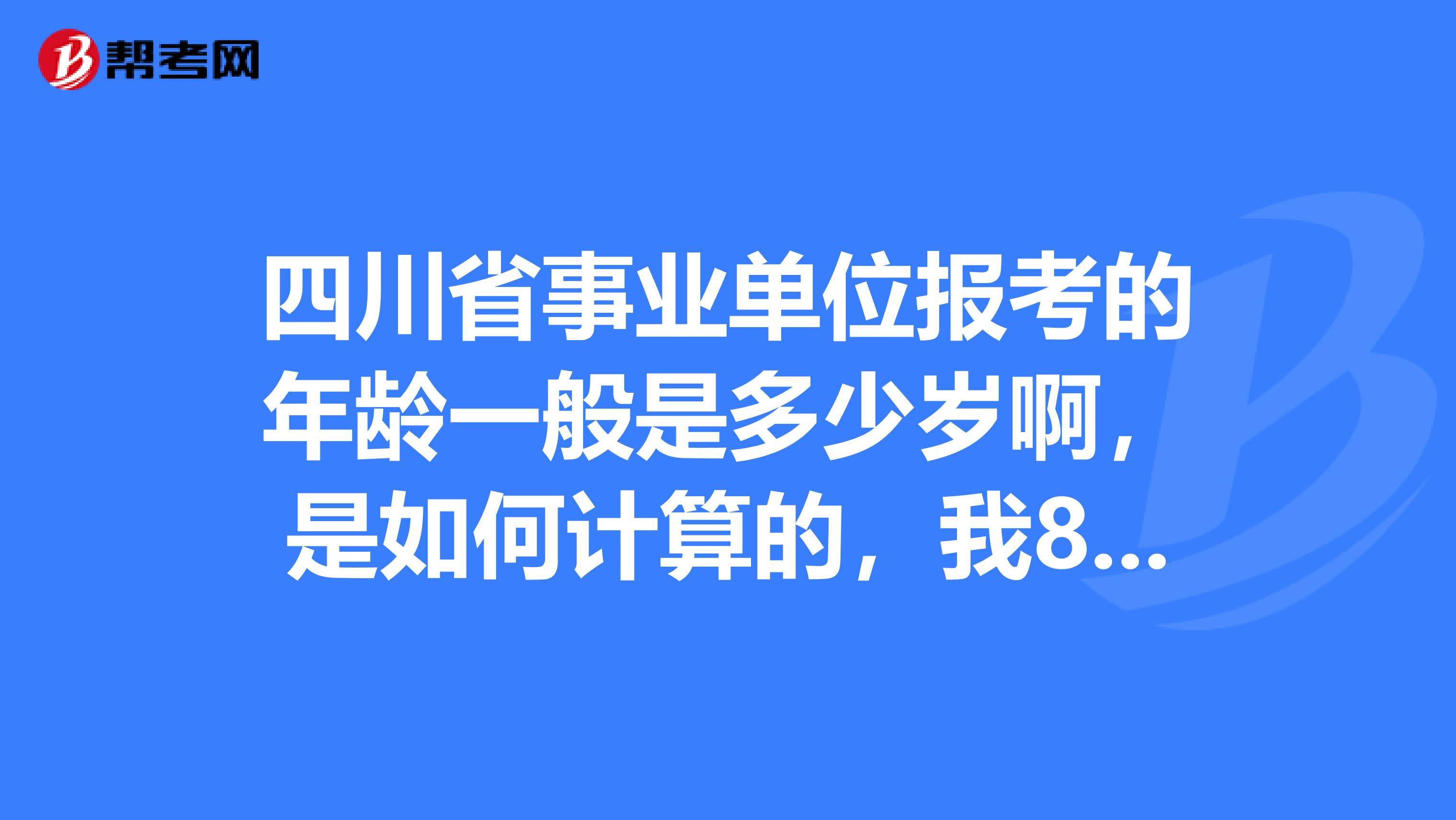 包含可以报考外地的事业单位吗的词条