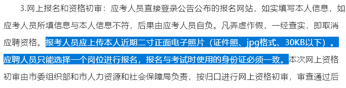 关于延安事业单位面试报名入口的信息
