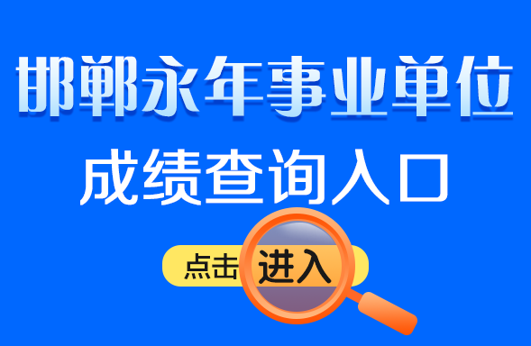 岱岳区事业单位候补(泰安市岱岳区领导班子)