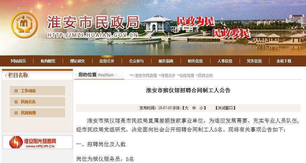 殡葬事业单位管理暂行办法的简单介绍