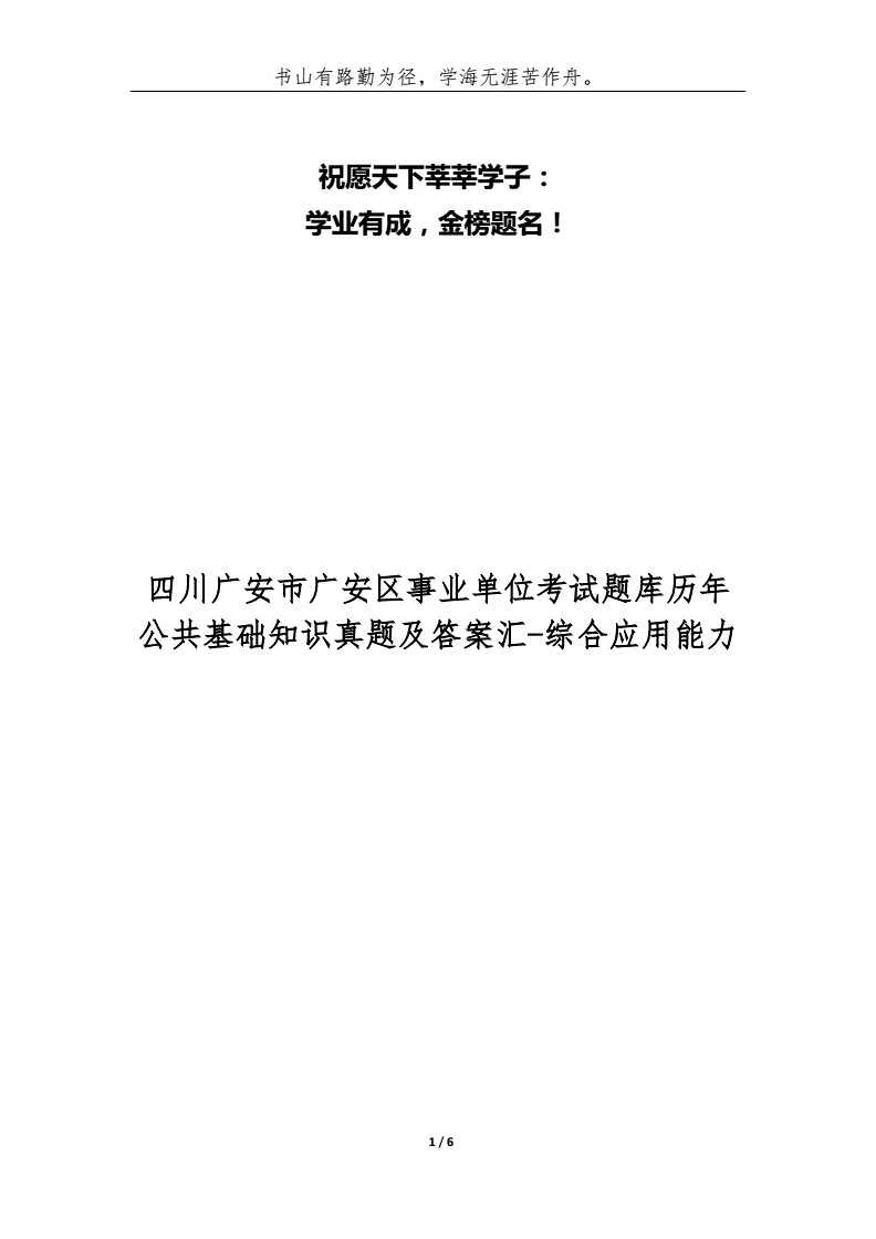 四川广安事业单位转岗规定(关于事业单位职称转岗的规定)