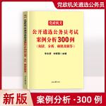 事业单位面试中公华图(公务员教材华图好还是中公好)