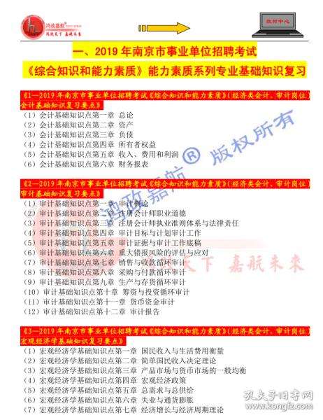 南京事业单位笔试(江苏非在编工作人员招聘)