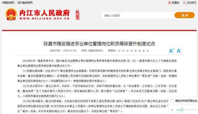 张家界市事业单位管理岗(张家界市事业单位考试真题)