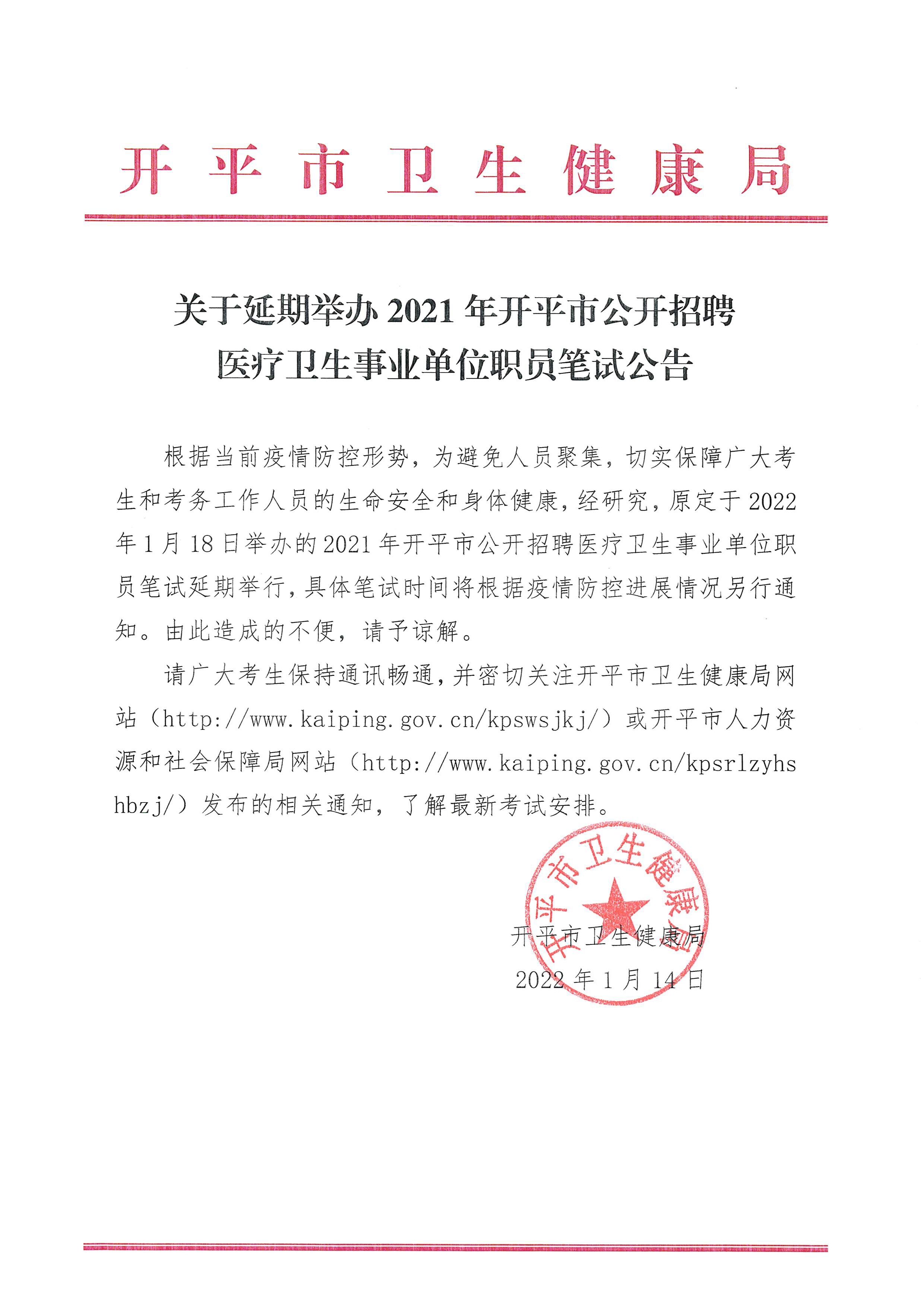 医疗卫生事业单位事业(2020全面取消事业编制)
