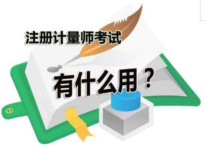 事业单位人员考一建(事业单位可以考一建吗)