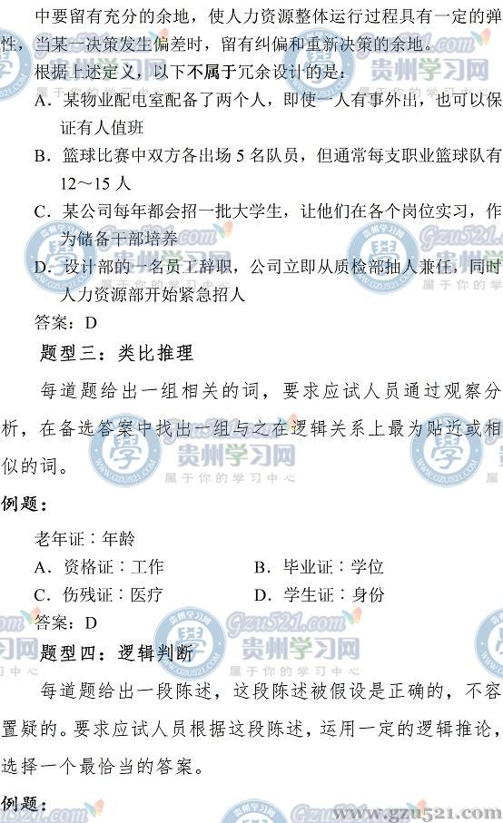 2015平阳县事业单位笔试(2013年平阳县事业单位招聘)