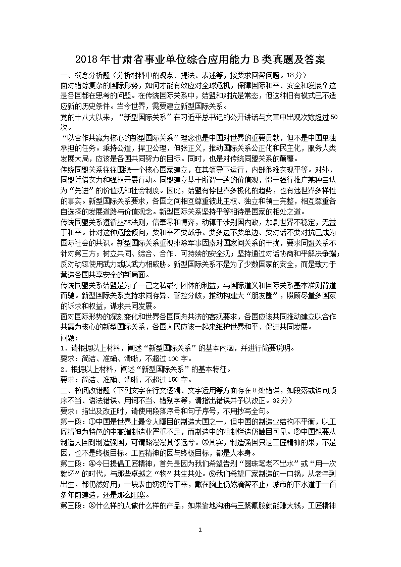 事业单位申论难考吗(事业单位考220分难吗)