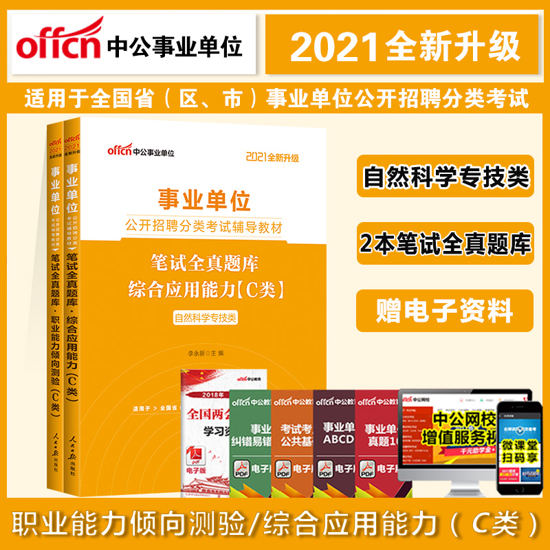中公烟台事业单位招聘信息网的简单介绍