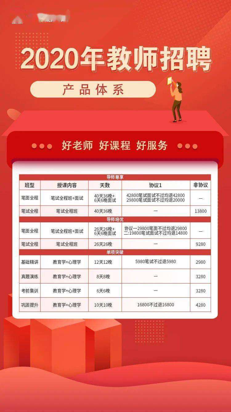 2016铁岭事业单位教师招聘的简单介绍