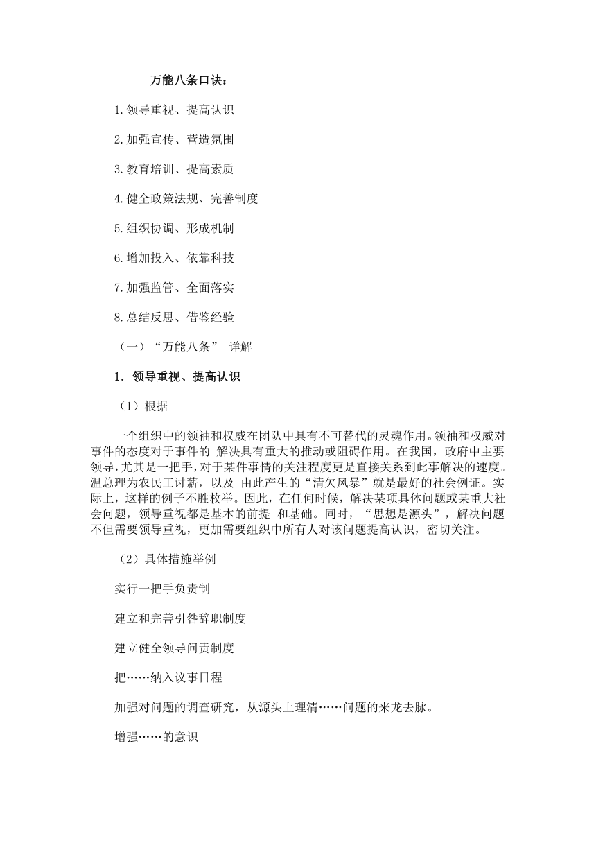 事业单位写作热点话题(2019年事业单位面试热点)