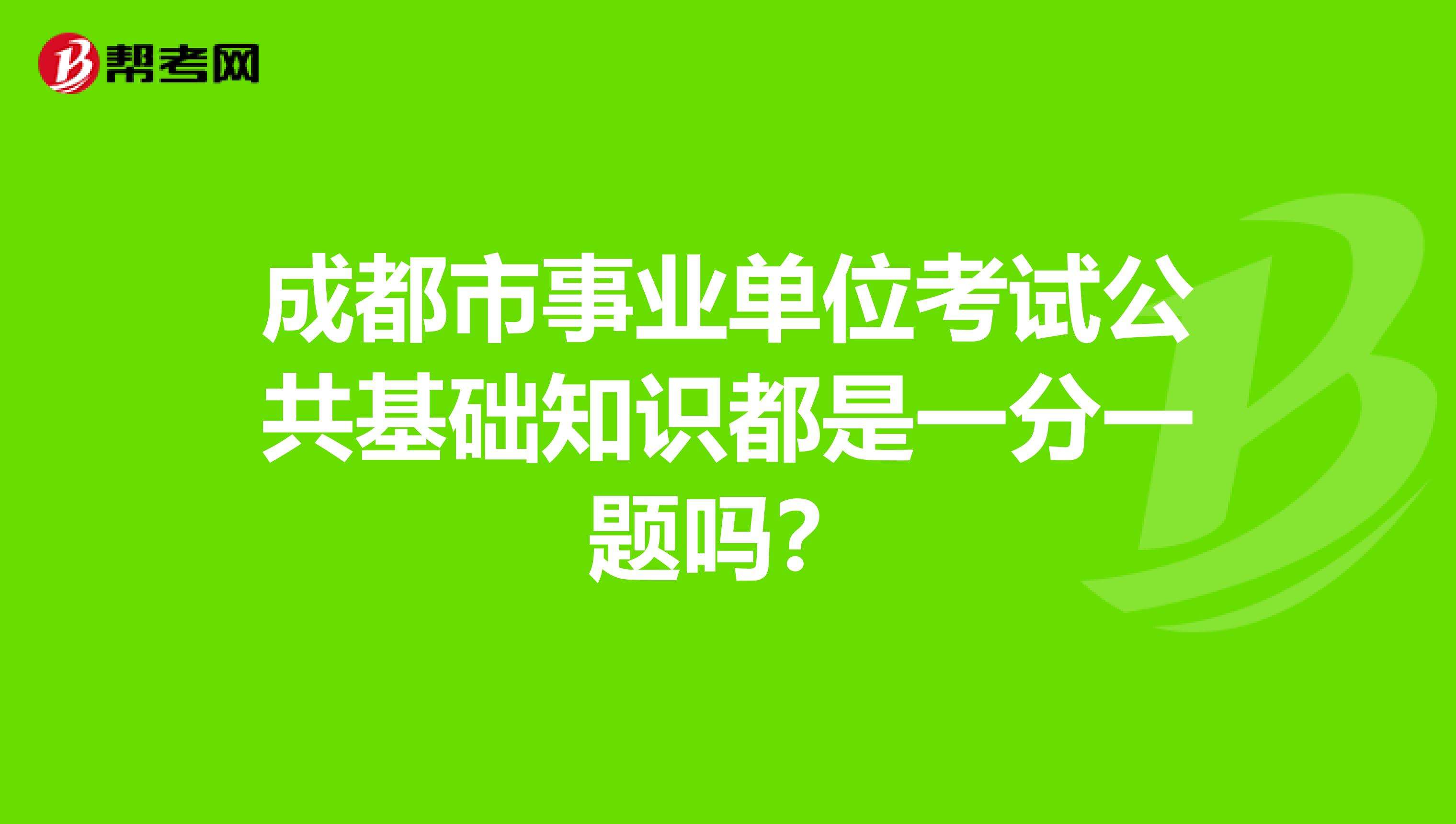 关于榆林事业单位公共基础知识的信息