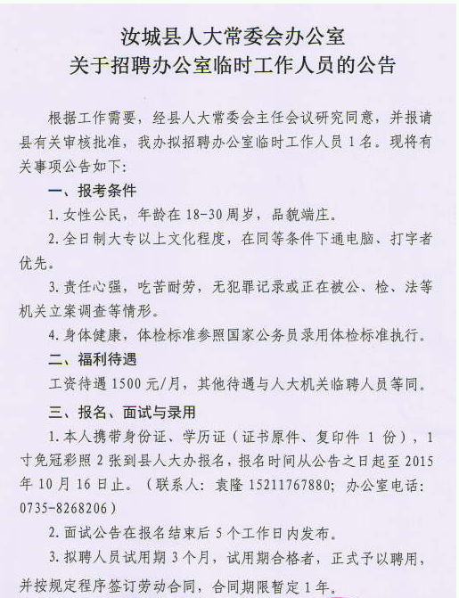 湖南郴州桂东事业单位招聘网(郴州市直事业单位招聘2021)