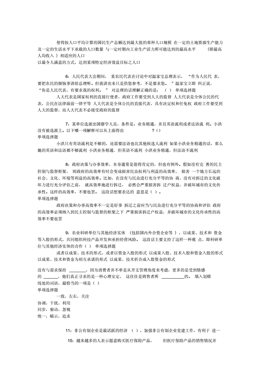 2017北仑事业单位考试的简单介绍