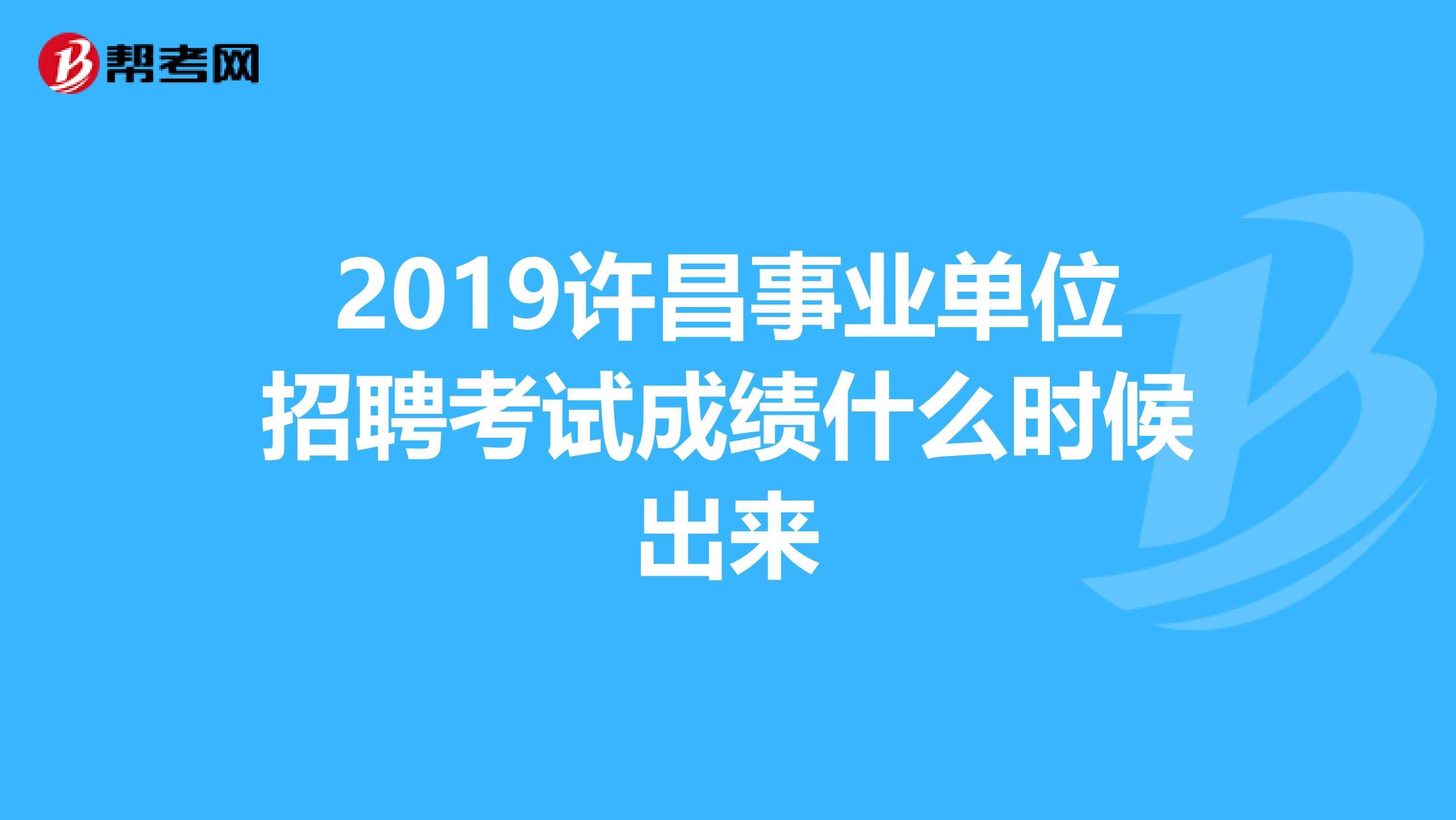 考事业单位的时间(2021考事业单位的时间)