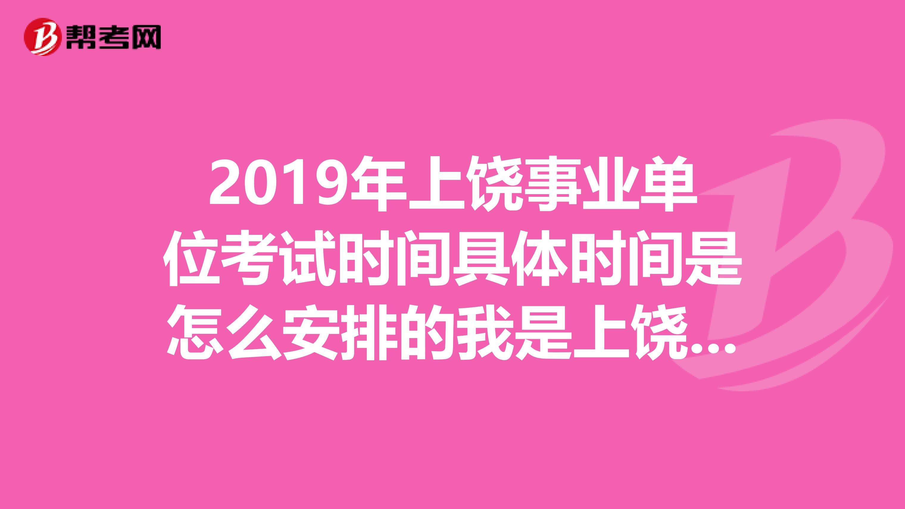考事业单位的时间(2021考事业单位的时间)